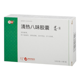 清热八味胶囊