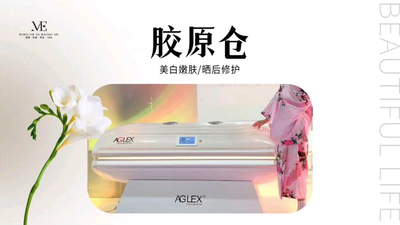 【胶原仓】全身白嫩嫩/胶原增生/咚咚嫩白/晒后修护