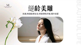 【趟龄美雕】面部颈部紧致提升淡化细纹拜拜垮脸