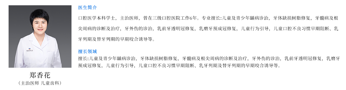 郑香花_HD介绍.jpg