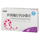 匹伐他汀钙分散片