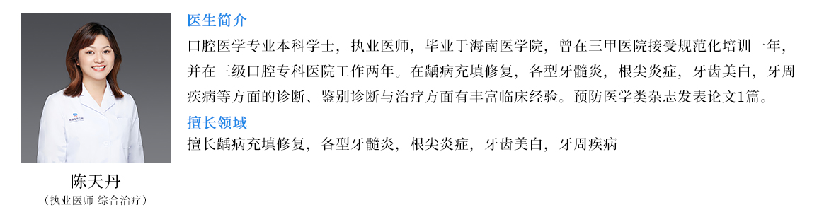 陈天丹_HD介绍.jpg
