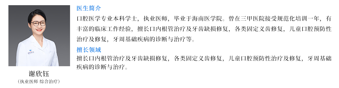 谢欣钰_HD介绍.jpg