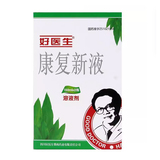 康复新液