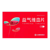 益气维血片