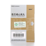 麝香通心滴丸